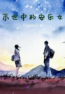 乱世之舍我其谁
