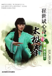姐走了穿越路线