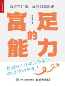 穿越星空的旅行者
