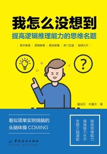 无望血城