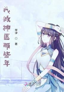 快穿之女配王莹莹