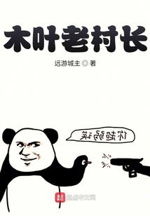 清山旧梦