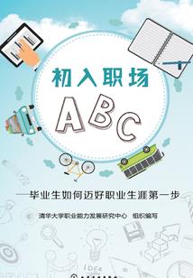 月亮下的努力