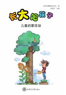 神棍师寻忆