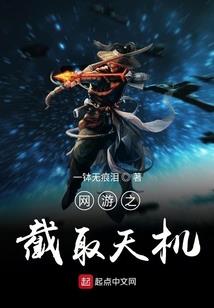 天明转生