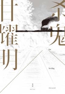 超级鬼仙医