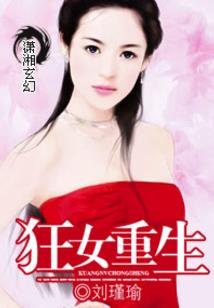 兔修争霸