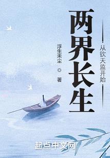穿越寻找十二生肖