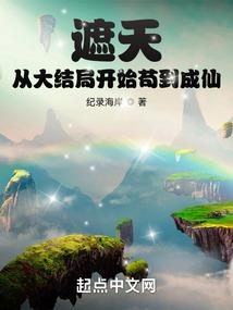 一道万古