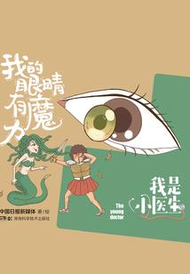 浪之巅