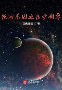 终极系列之夏雪