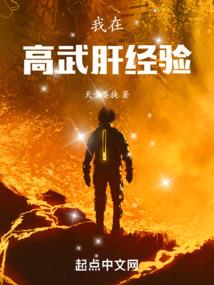 骸骨人生