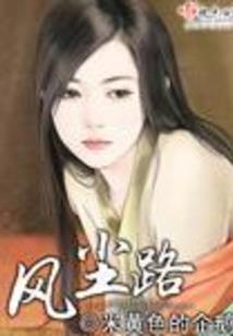 你的辉煌，我的荒年