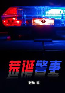 灵异怪闻簿