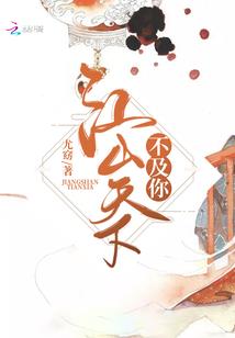 二次元里蜕变萝莉