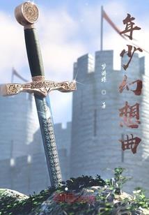 霸道学长你远点