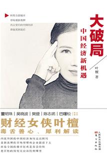 一笑倾城：王爷投降吧