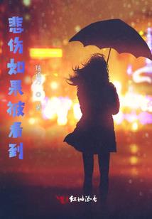 我不愿只在梦里见到你