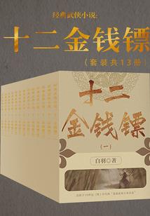 三生破