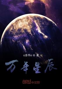 梦醒初开