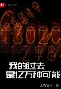 少女修神记