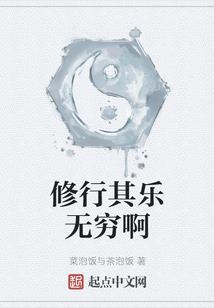 转世修妖