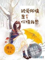 以你为名的疼痛