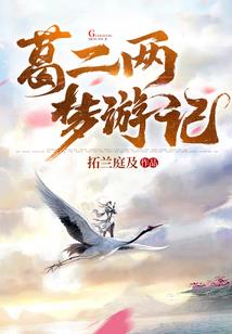 魔化异明