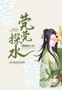 倾世纵横