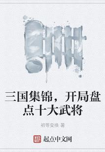 来自异界的法神