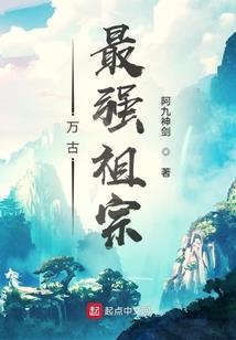 异能之首席御器师