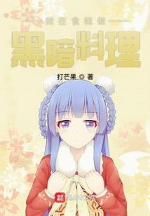 折花缘