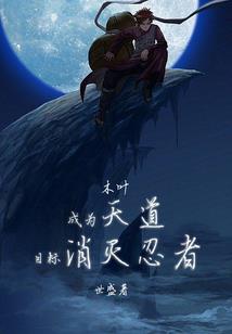 剑指江湖良人