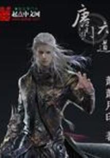 伴蛇