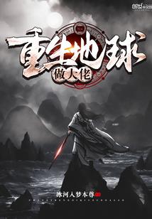 天下第一之神侯素心恋