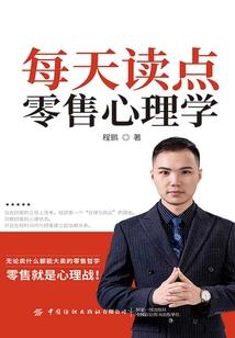 国者
