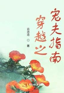 将军家的千金小姐
