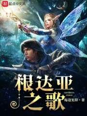 龙珠之龙王传奇