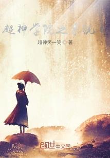 灭世狂妃之日月女王