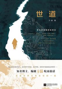 错嫁亿万富翁