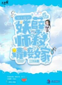 灵魂主宰：鬼王别傲娇