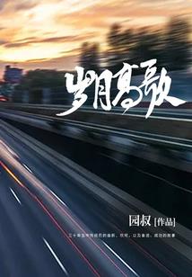 倾世王妃之妖孽王爷无良妃