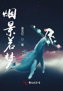 天骑封迹