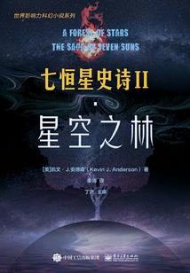 血噬星辰