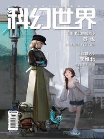 末世 活着