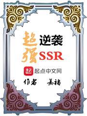 秦容容的游戏情缘