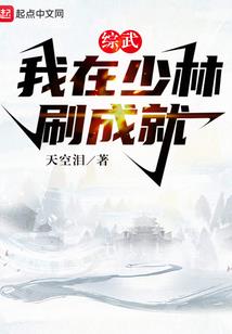 流落仙狱