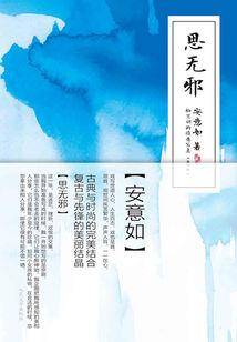 情锁风雨中