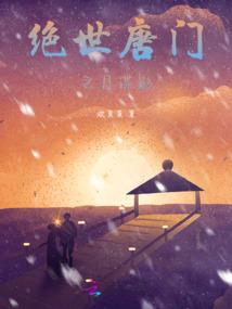 羿日