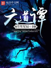 冷美人的邂逅